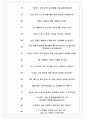 인지컨트롤스 면접기출(최신)+꿀팁[최종합격!] +1000대기업 1차 직무면접 + 2차 임원면접 최종합격자 답안 9페이지