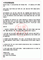대동기어 면접기출(최신)+꿀팁[최종합격!] +1000대기업 1차 직무면접 + 2차 임원면접 최종합격자 답안 3페이지