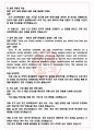 대동기어 면접기출(최신)+꿀팁[최종합격!] +1000대기업 1차 직무면접 + 2차 임원면접 최종합격자 답안 5페이지