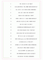 대동기어 면접기출(최신)+꿀팁[최종합격!] +1000대기업 1차 직무면접 + 2차 임원면접 최종합격자 답안 8페이지