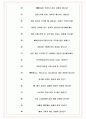 대동기어 면접기출(최신)+꿀팁[최종합격!] +1000대기업 1차 직무면접 + 2차 임원면접 최종합격자 답안 9페이지