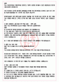 KBI동국실업 면접기출(최신)+꿀팁[최종합격!] +1000대기업 1차 직무면접 + 2차 임원면접 최종합격자 답안 4페이지