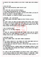 KBI동국실업 면접기출(최신)+꿀팁[최종합격!] +1000대기업 1차 직무면접 + 2차 임원면접 최종합격자 답안 5페이지