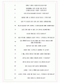 KBI동국실업 면접기출(최신)+꿀팁[최종합격!] +1000대기업 1차 직무면접 + 2차 임원면접 최종합격자 답안 8페이지