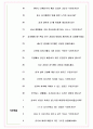엘에스이모빌리티솔루션 면접기출(최신)+꿀팁[최종합격!] +1000대기업 1차 직무면접 + 2차 임원면접 최종합격자 답안 7페이지