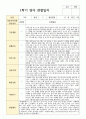 관찰일지 만 1세 1학기 2학기 10명 2페이지