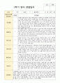 관찰일지 만 1세 1학기 2학기 10명 3페이지