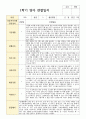 관찰일지 만 1세 1학기 2학기 10명 5페이지