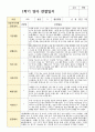 관찰일지 만 1세 1학기 2학기 10명 6페이지