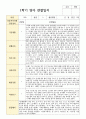 관찰일지 만 1세 1학기 2학기 10명 8페이지