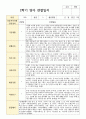 관찰일지 만 1세 1학기 2학기 10명 11페이지