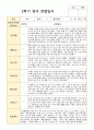 관찰일지 만 1세 1학기 2학기 10명 12페이지
