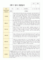관찰일지 만 1세 1학기 2학기 10명 13페이지