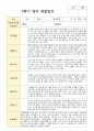 관찰일지 만 1세 1학기 2학기 10명 14페이지
