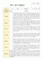 관찰일지 만 1세 1학기 2학기 10명 15페이지
