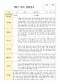 관찰일지 만 1세 1학기 2학기 10명 16페이지
