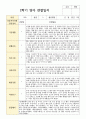 관찰일지 만 1세 1학기 2학기 10명 18페이지