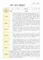 관찰일지 만 1세 1학기 2학기 10명 19페이지