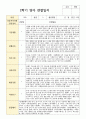 관찰일지와 해석  만 2세 1학기 2학기 11명 12페이지
