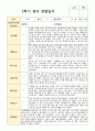 관찰일지와 해석  만 2세 1학기 2학기 11명 14페이지