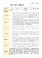 관찰일지와 해석  만 2세 1학기 2학기 11명 17페이지