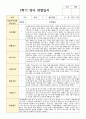 관찰일지와 해석  만 2세 1학기 2학기 11명 18페이지