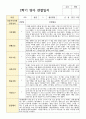 관찰일지와 해석  만 2세 1학기 2학기 11명 19페이지