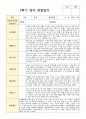 관찰일지와 해석  만 2세 1학기 2학기 11명 21페이지