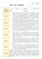 관찰일지와 해석  만 2세 1학기 2학기 11명 22페이지
