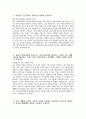 [부천성모병원 간호사 자기소개서] 2026년 가톨릭대학교 부천성모병원 간호사 자소서 부천성모병원 자기소개서 부천성모병원 자소서 3페이지