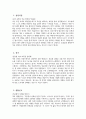 [이화의료원 자기소개서] 2026년 이화여자대학교의료원 간호사 자기소개서 이화의료원 간호사 자소서 이화의료원 간호사 자기소개서 이화의료원 자소서 3페이지