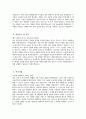[이화의료원 자기소개서] 2026년 이화여자대학교의료원 간호사 자기소개서 이화의료원 간호사 자소서 이화의료원 간호사 자기소개서 이화의료원 자소서 4페이지
