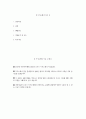 (이화의료원 자기소개서) 2026년 이화여자대학교의료원 간호사 자소서 이화의료원 간호사 자기소개서 이화의료원 자소서 2페이지