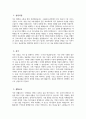 (이화의료원 자기소개서) 2026년 이화여자대학교의료원 간호사 자소서 이화의료원 간호사 자기소개서 이화의료원 자소서 3페이지