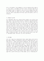 (이화의료원 자기소개서) 2026년 이화여자대학교의료원 간호사 자소서 이화의료원 간호사 자기소개서 이화의료원 자소서 4페이지