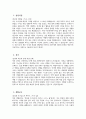 이화의료원 자기소개서 - 2026년 이화의료원 간호사 자소서 이화여자대학교의료원 간호사 자기소개서 이화의료원 자소서 3페이지