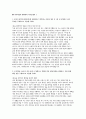 기아자동차 엔지니어 자소서 3편 모음집) 2025 기아자동차 엔지니어(생산직) 자기소개서 총 3편 수록 (기아자동차 생산직 자기소개서) 3페이지
