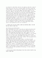 기아자동차 엔지니어 자소서 3편 모음집) 2025 기아자동차 엔지니어(생산직) 자기소개서 총 3편 수록 (기아자동차 생산직 자기소개서) 5페이지
