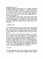단국대학교병원 간호사 자기소개서 - 단국대학교병원 간호사 최종합격 자소서 (단국대학교병원 자기소개서 BEST 예문) 4페이지