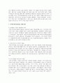 사회보장급여 이용 수급자 발굴에 관한 법률 입법 배경과 목적을 기술하고 복지사각지대 개선을 위한 방안을 제시하시오 3페이지
