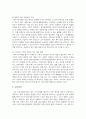 사회보장급여 이용 수급자 발굴에 관한 법률 입법 배경과 목적을 기술하고 복지사각지대 개선을 위한 방안을 제시하시오 4페이지