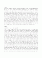 인공지능 등 인간을 대체하는 기술의 등장에 따른 영향 및 경제문제에 대해 서술하시오 2페이지