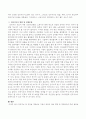 인공지능 등 인간을 대체하는 기술의 등장에 따른 영향 및 경제문제에 대해 서술하시오 3페이지