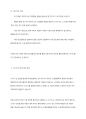 주의력 결핍 과잉행동장애(ADHD)의 진단기준과 행동특성, ADHD의 원인을 설명하고, 중재방법에 대해 서술하시오 5페이지
