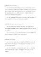주의력 결핍 과잉행동장애(ADHD)의 진단기준과 행동특성, ADHD의 원인을 설명하고, 중재방법에 대해 서술하시오 9페이지