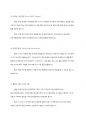주의력 결핍 과잉행동장애(ADHD)의 진단기준과 행동특성, ADHD의 원인을 설명하고, 중재방법에 대해 서술하시오 10페이지