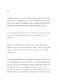 주의력 결핍 과잉행동장애(ADHD)의 진단기준과 행동특성, ADHD의 원인을 설명하고, 중재방법에 대해 서술하시오 11페이지