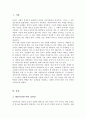 내가 타인을 처음 만날때 가장 강력하게 작용하는 대인지각의 요인들은 무엇인지 기술하시오 2페이지