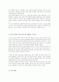 내가 타인을 처음 만날때 가장 강력하게 작용하는 대인지각의 요인들은 무엇인지 기술하시오 4페이지