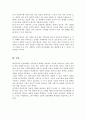 내가 타인을 처음 만날때 가장 강력하게 작용하는 대인지각의 요인들은 무엇인지 기술하시오 5페이지